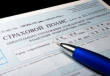 Страховой полис
