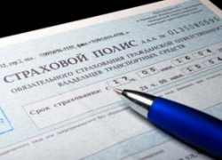 Страховой полис