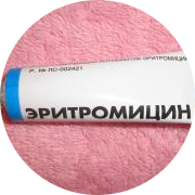 Эритромициновая мазь Эритромициновая мазь