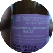 Салицилово-цинковая паста