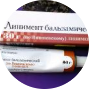 Мазь Вишневского