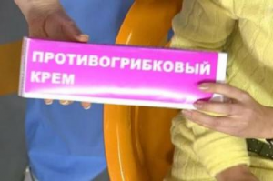 противогрибковый крем