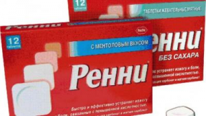 ренни