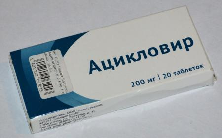 Ацикловир Ацикловир