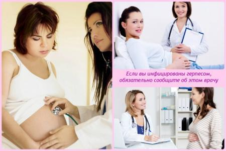 Беременная у врача
